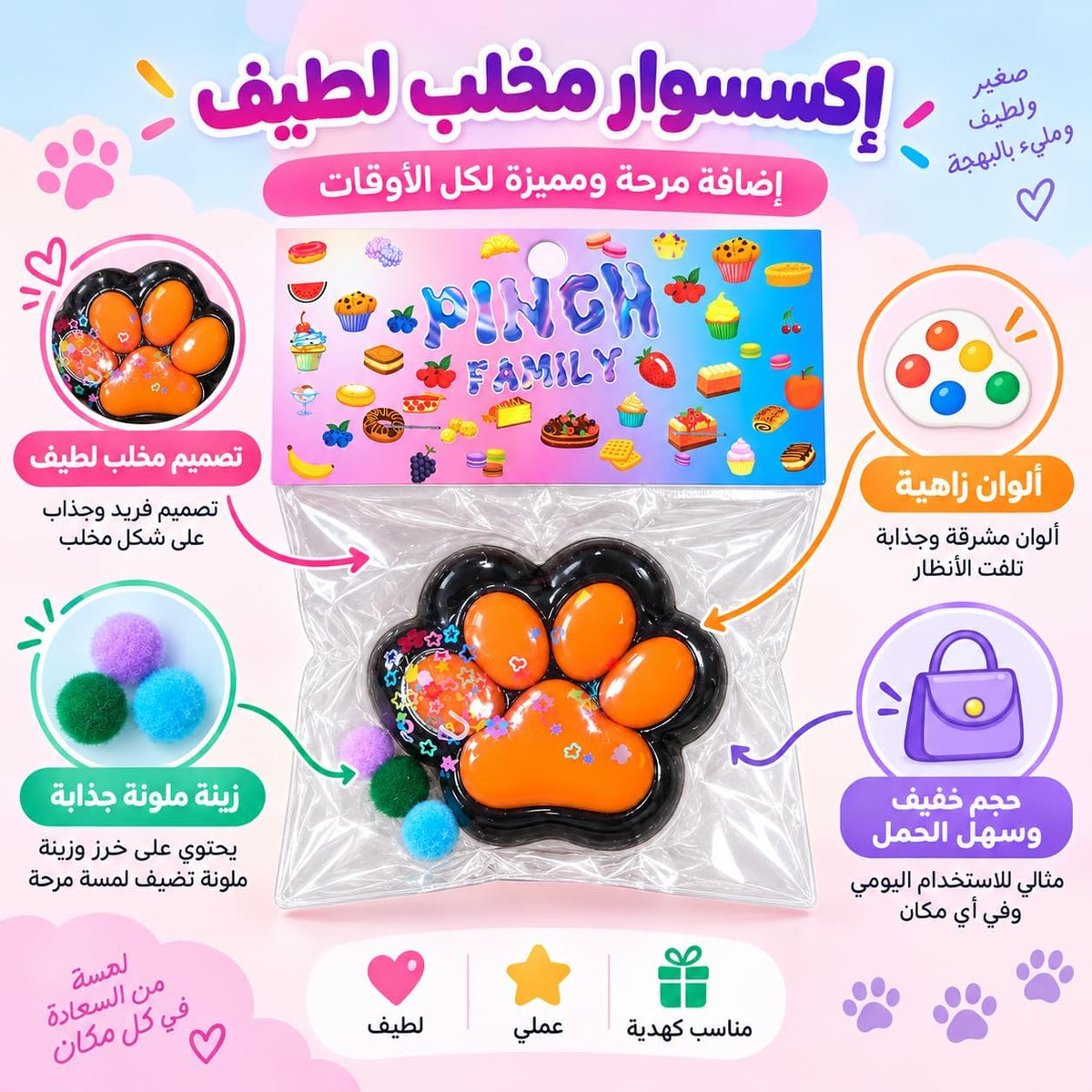Cat claw-shaped squishy toy with pom-pom balls