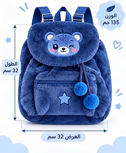 Plush animal backpack, 32×32 cm