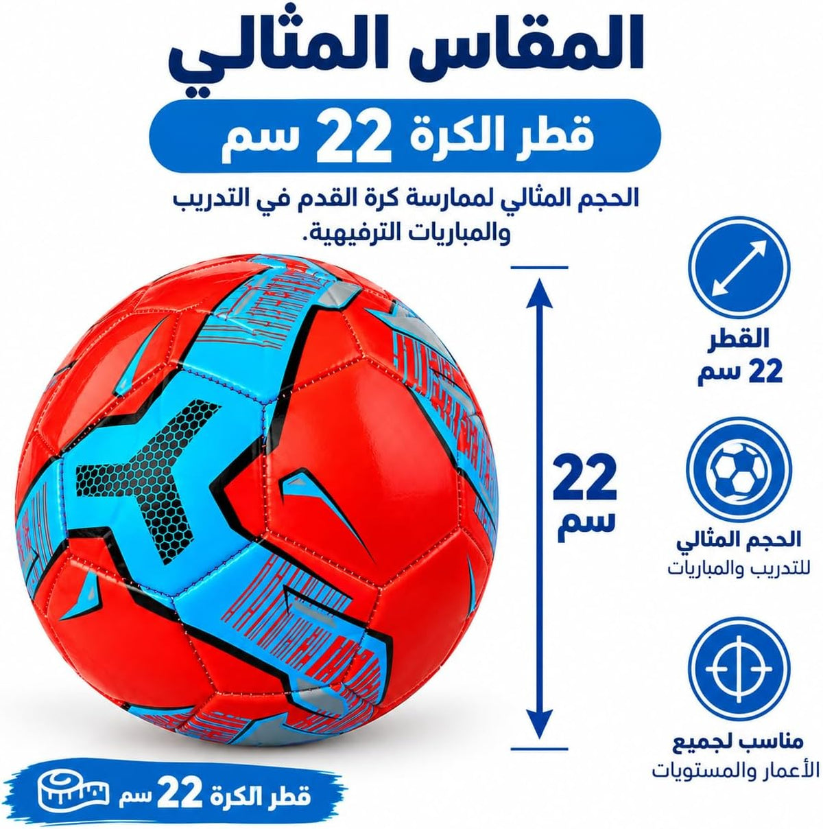 Water-resistant synthetic leather football for training and matches