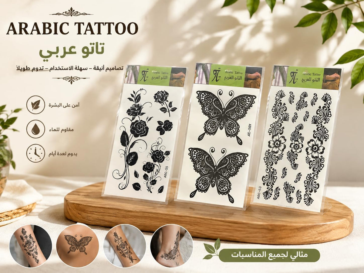 First Choice Temporary Tattoo Stickers - Artistic Arabic Designs, Waterproof for Body and Skin, Unique Easy-to-Use Set - One Piece, Various Designs