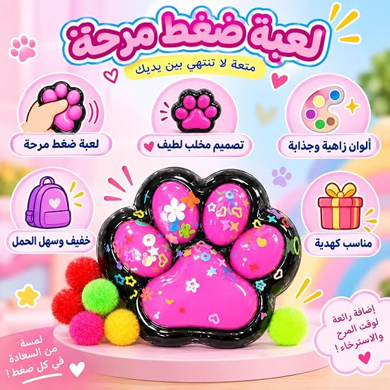 Cat paw shaped squishy toy with pom-poms