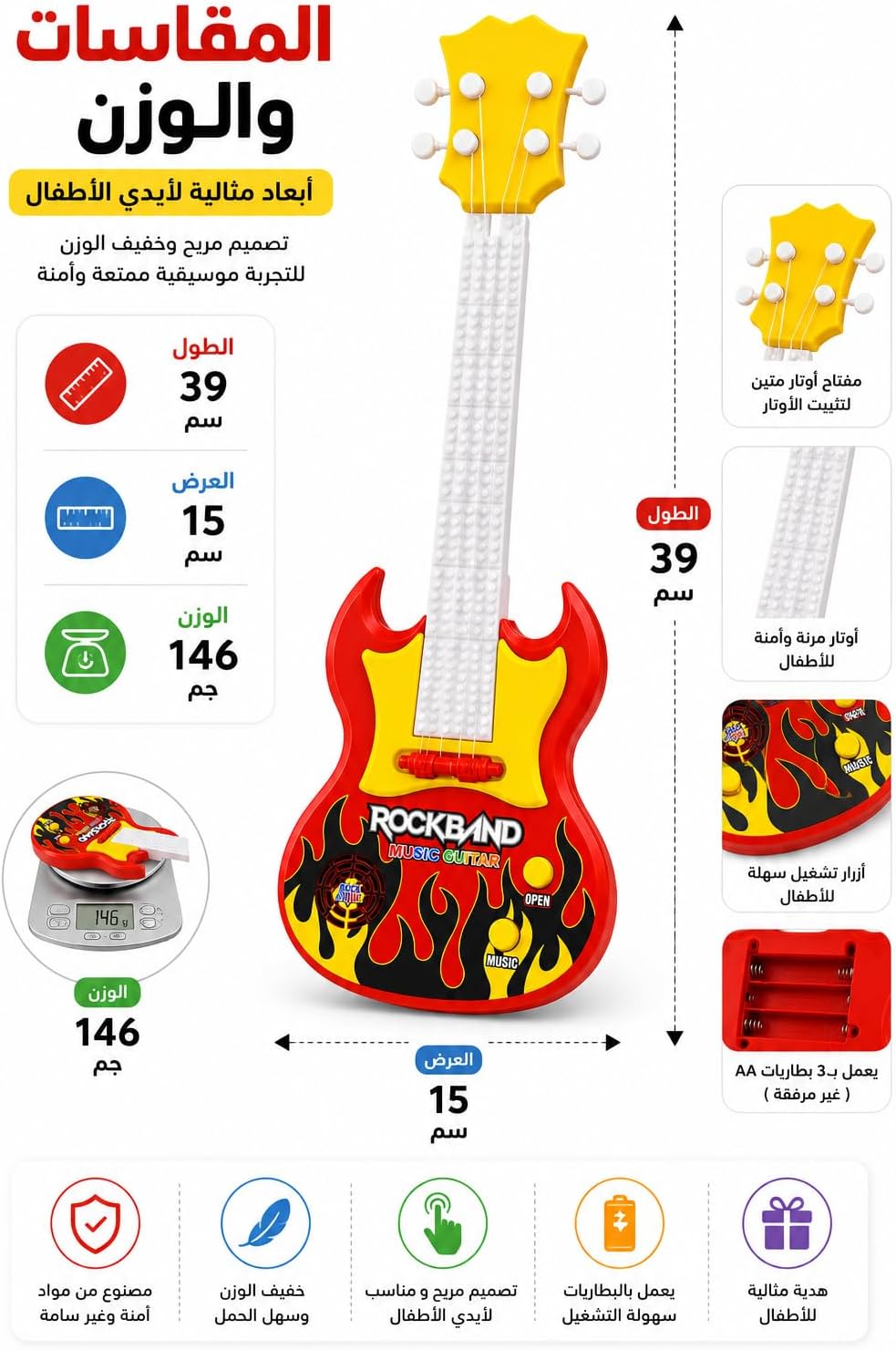 Interactive electric guitar with speaker, Rock Band model