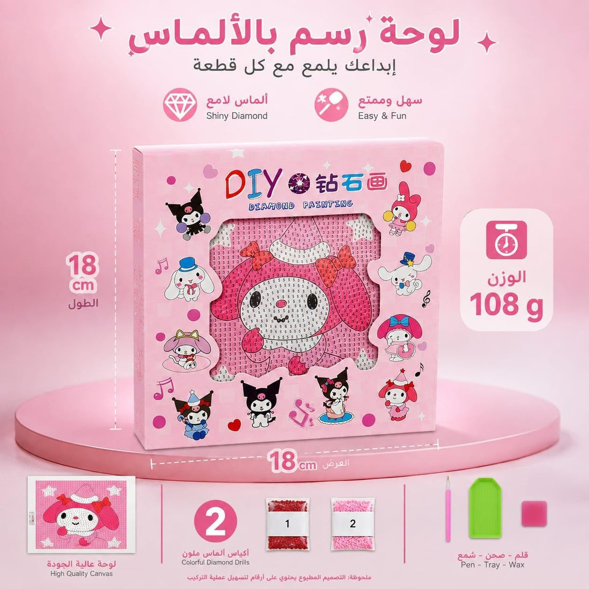 مجموعة رسم 5D لامعة للأطفال طقم فني من First Choice
