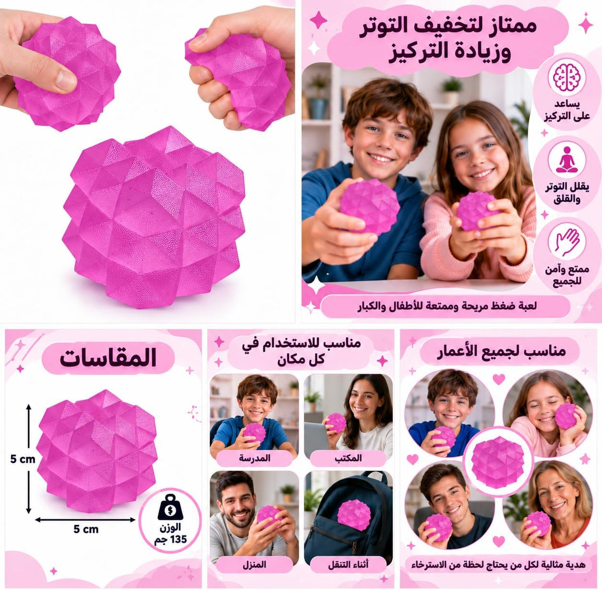 Flexible Geometric Stress Ball for Relaxation and Stress Relief, Anti-Stress Ball to Improve Focus - First Choice - Purple