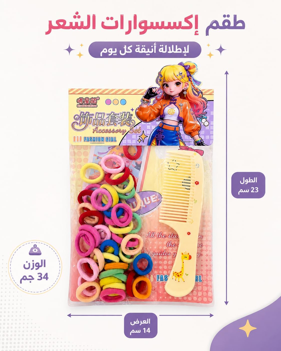Hair tie and comb set (1 piece) in assorted colors