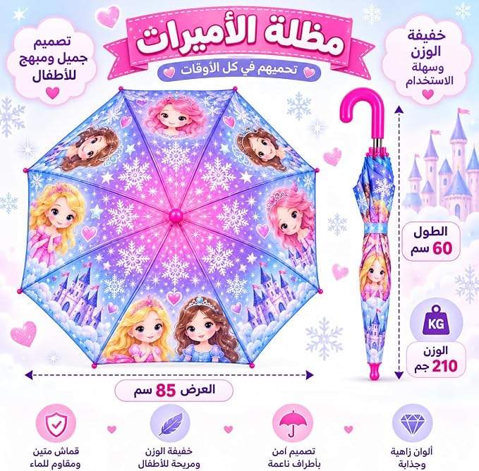 Cartoon animal design rain and sun umbrella with a curved handle