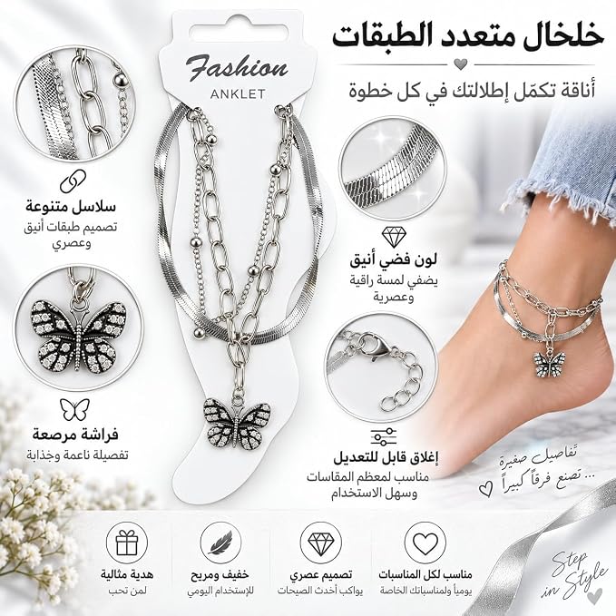 Women's multi-layered anklet with a modern design, 3-piece set of interlocking chains with a jeweled butterfly pendant, an elegant foot accessory perfect for everyday and summer looks - First Choice