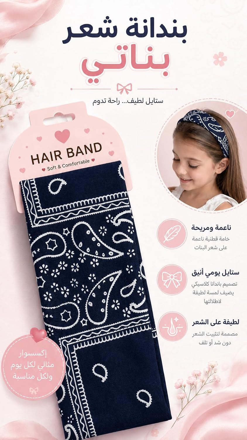 باندانا شعر نسائية بتصميم عتيق ونقشة بيزلي أنيقة، ربطة شعر مرنة ومريحة للاستخدام اليومي، إكسسوار شعر ناعم ومثالي للثبات والأناقة بالون الازرق الداكن