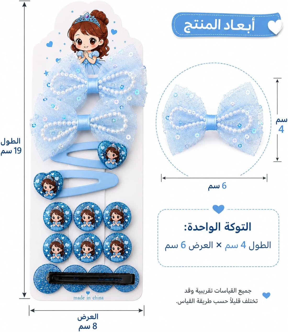 Hair accessory set for girls with a princess design, 6 pieces, blue lace bows with pearls, heart-shaped hairpins, decorative round clips, princess design for children, assorted colors
