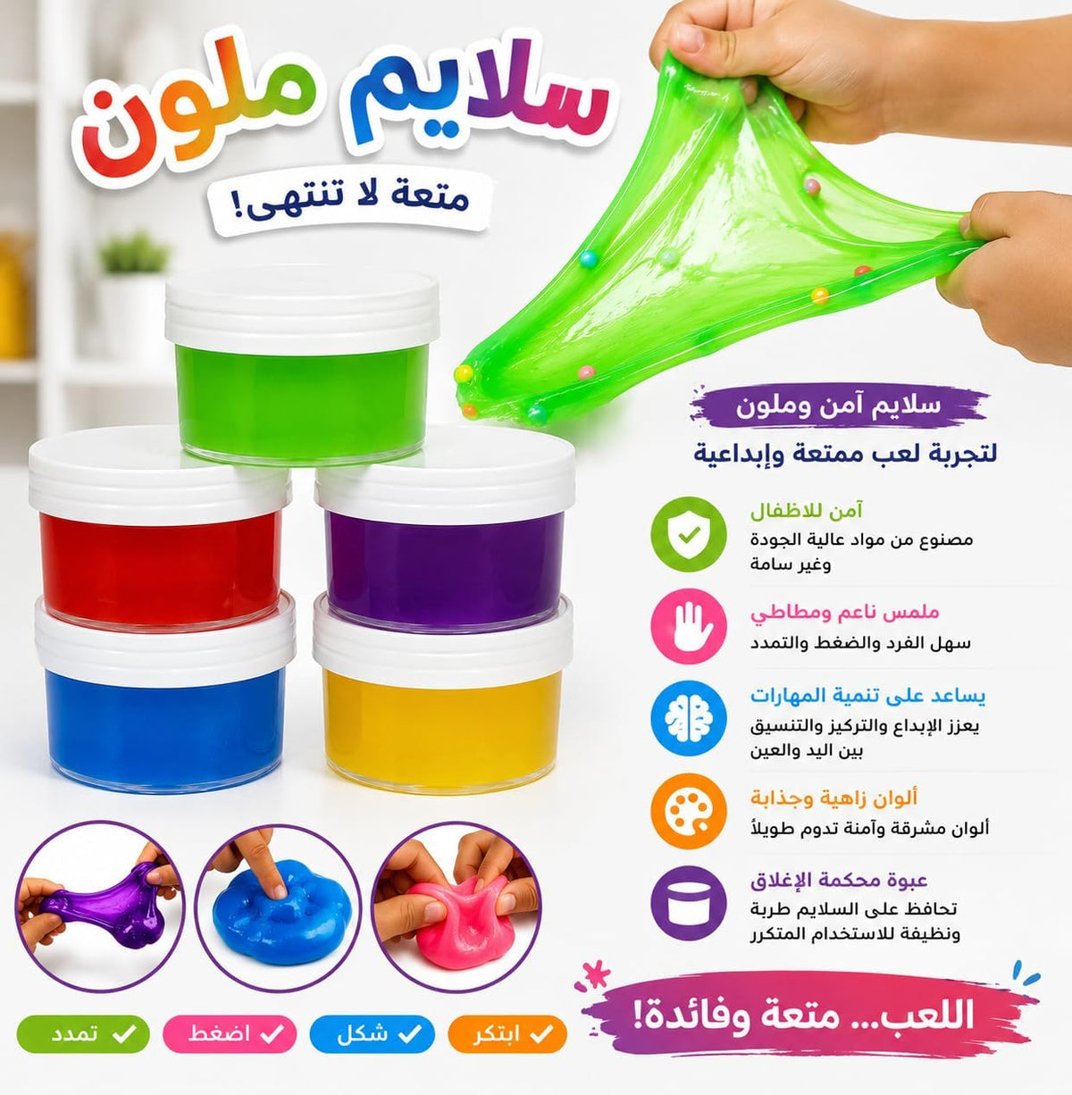 First Choice Colored Slime, 4 Pieces in Multiple Colors, a Squishy and Safe Sensory Toy for Squeezing and Shaping