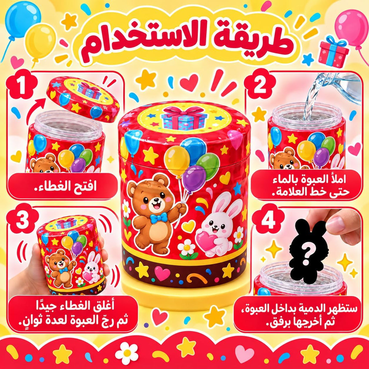 Water surprise toy containing a small doll hidden inside the package, a fun interactive toy, one piece, various shapes (for girls)